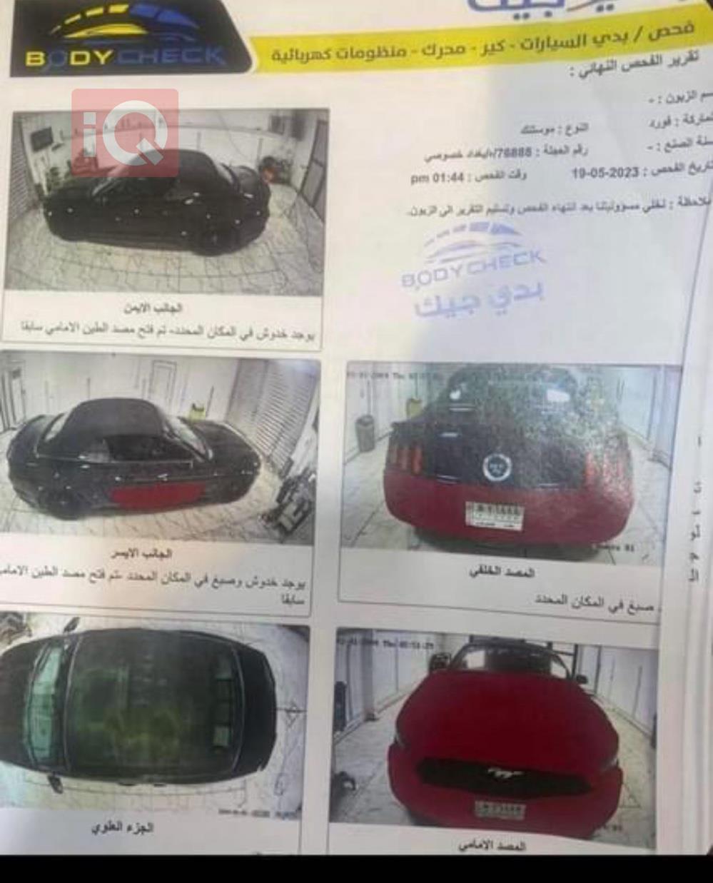 فۆرد مۆستانگ